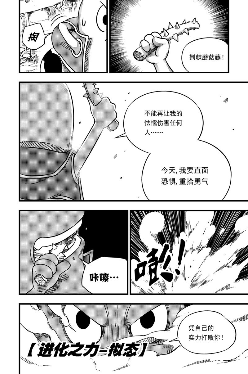 056 怯懦-第56话