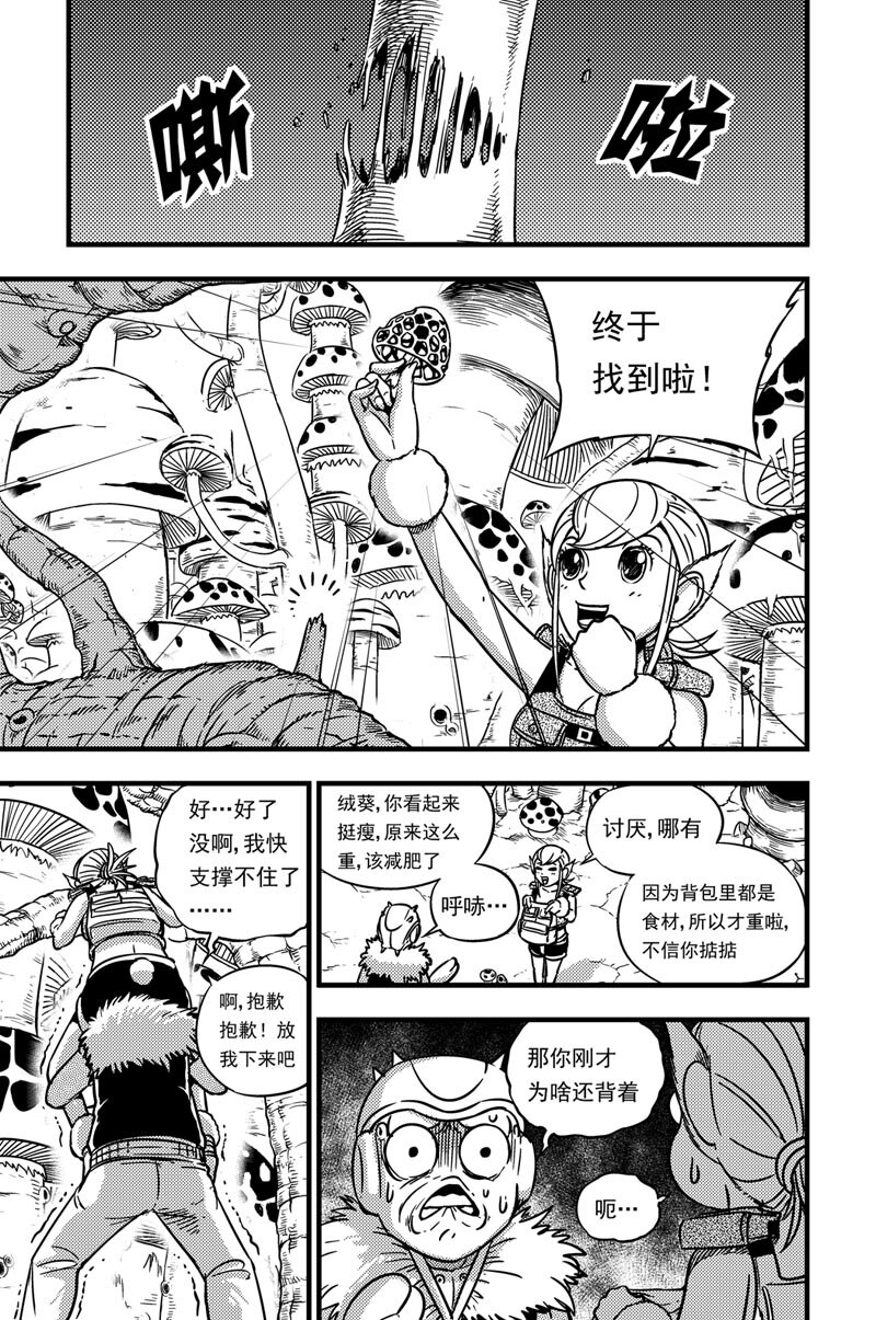 056 怯懦-第56话