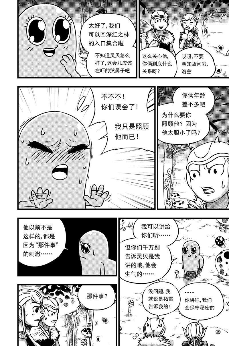 056 怯懦-第56话