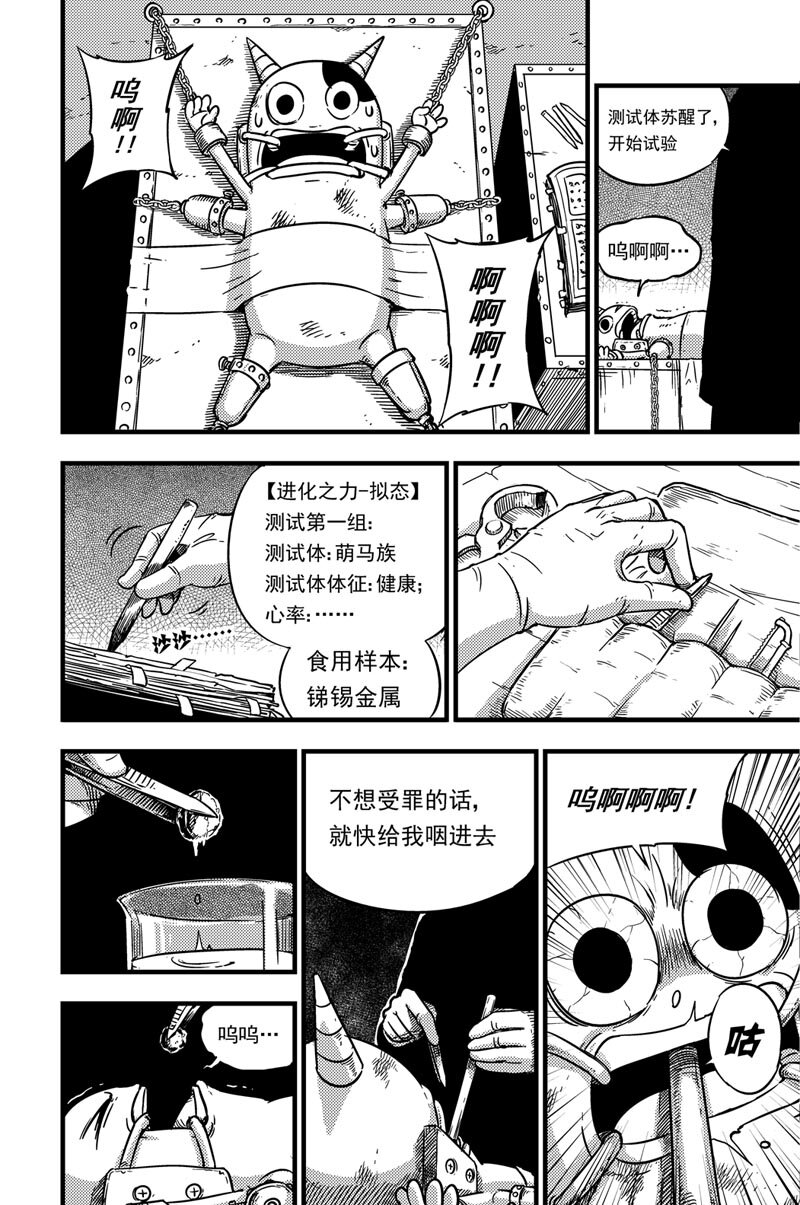 056 怯懦-第56话