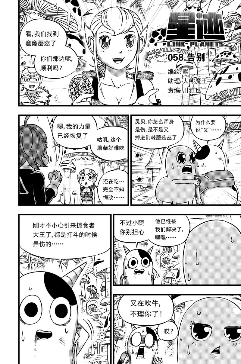 058 告别-第58话