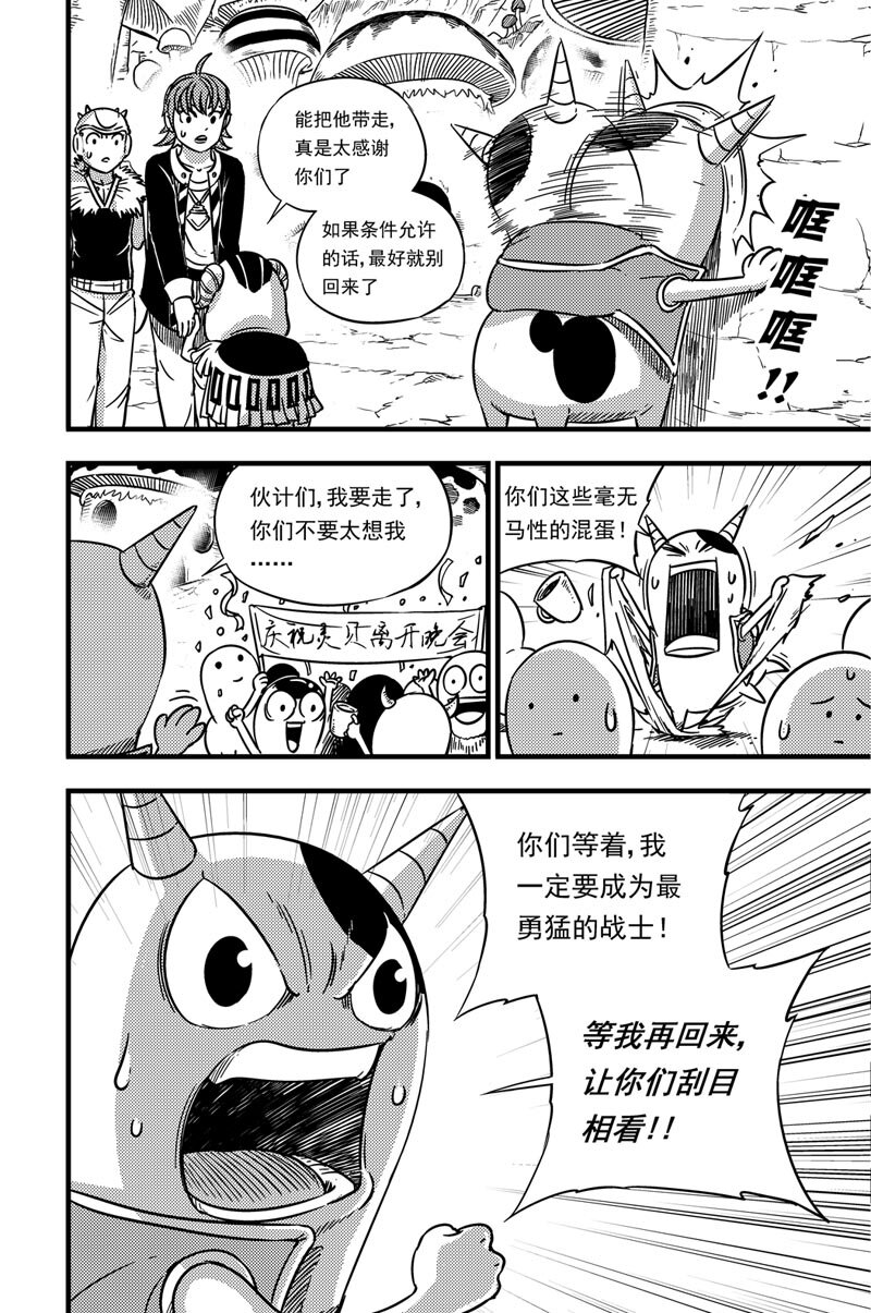 058 告别-第58话