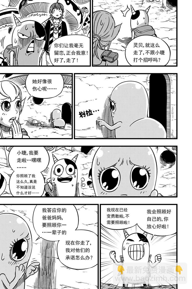 058 告别-第58话