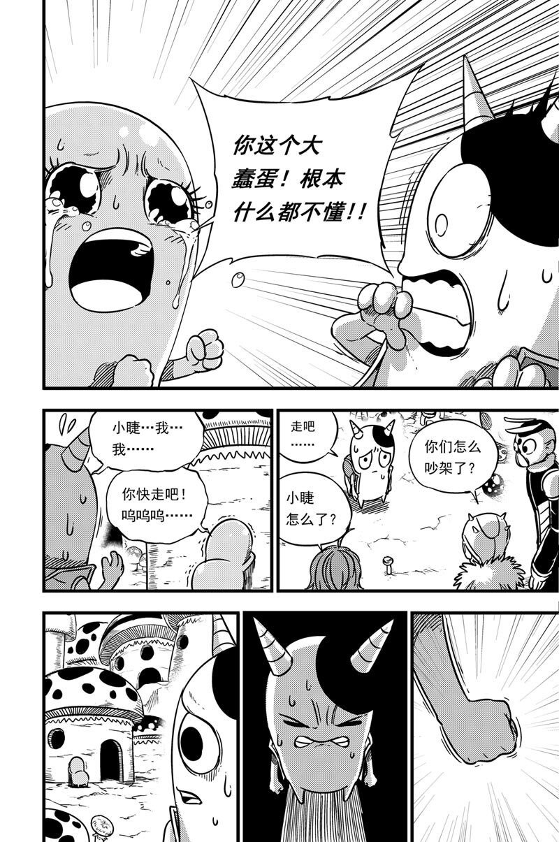 058 告别-第58话