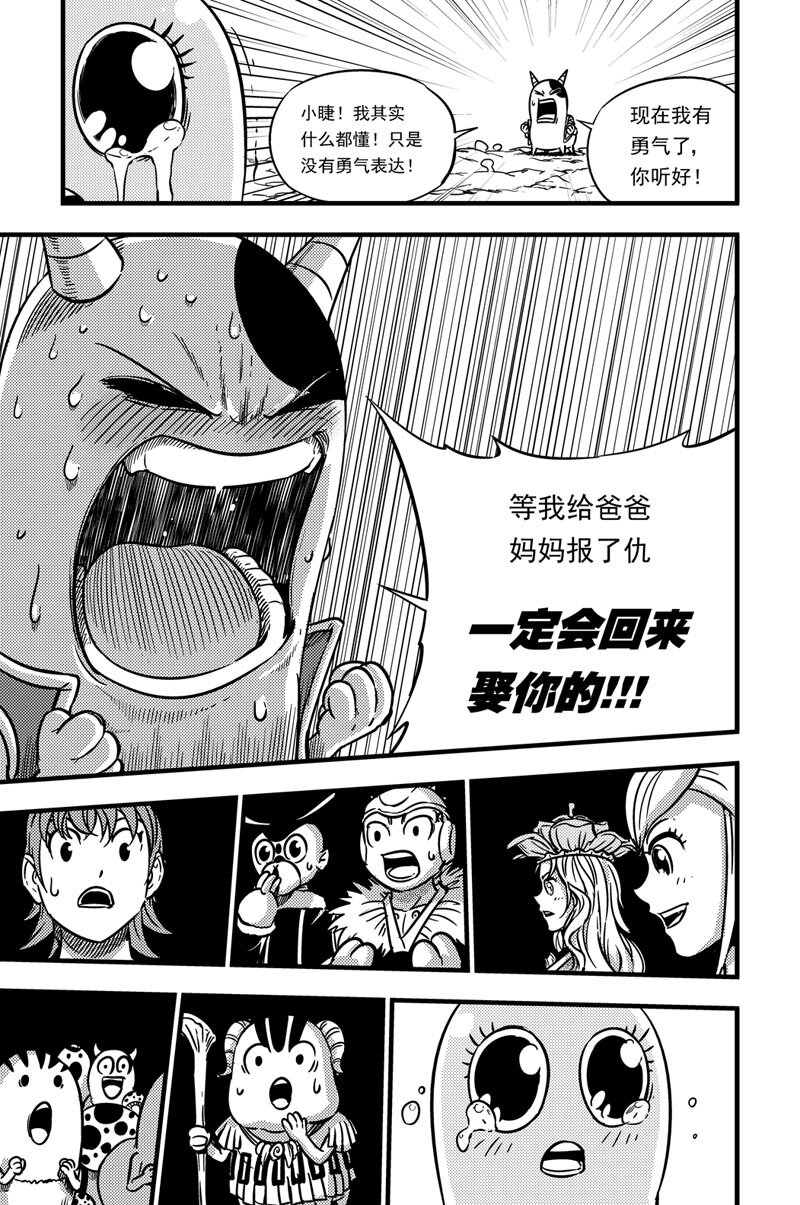 058 告别-第58话