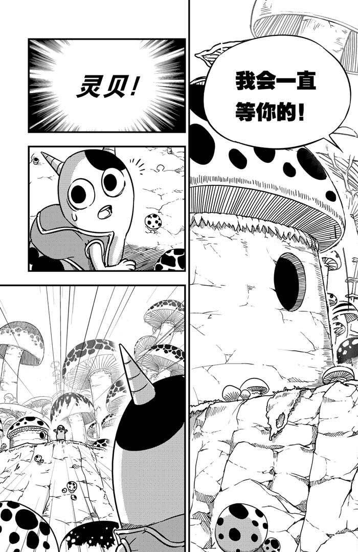 058 告别-第58话