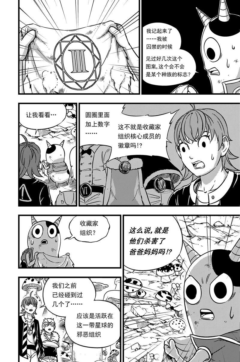 058 告别-第58话