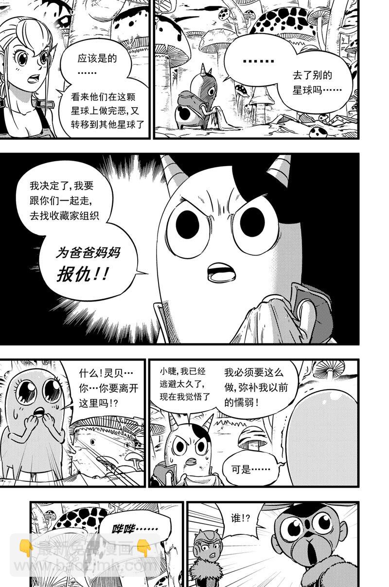 058 告别-第58话