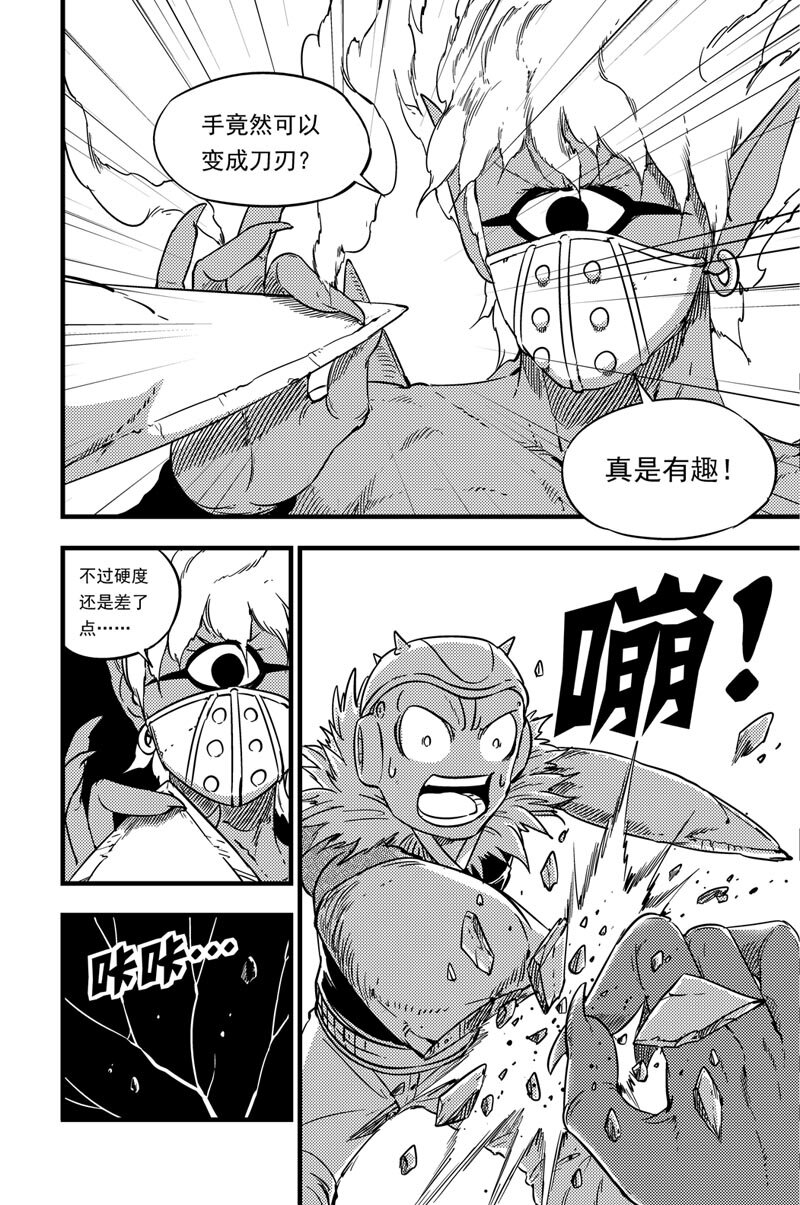 060 星系的规则-第60话