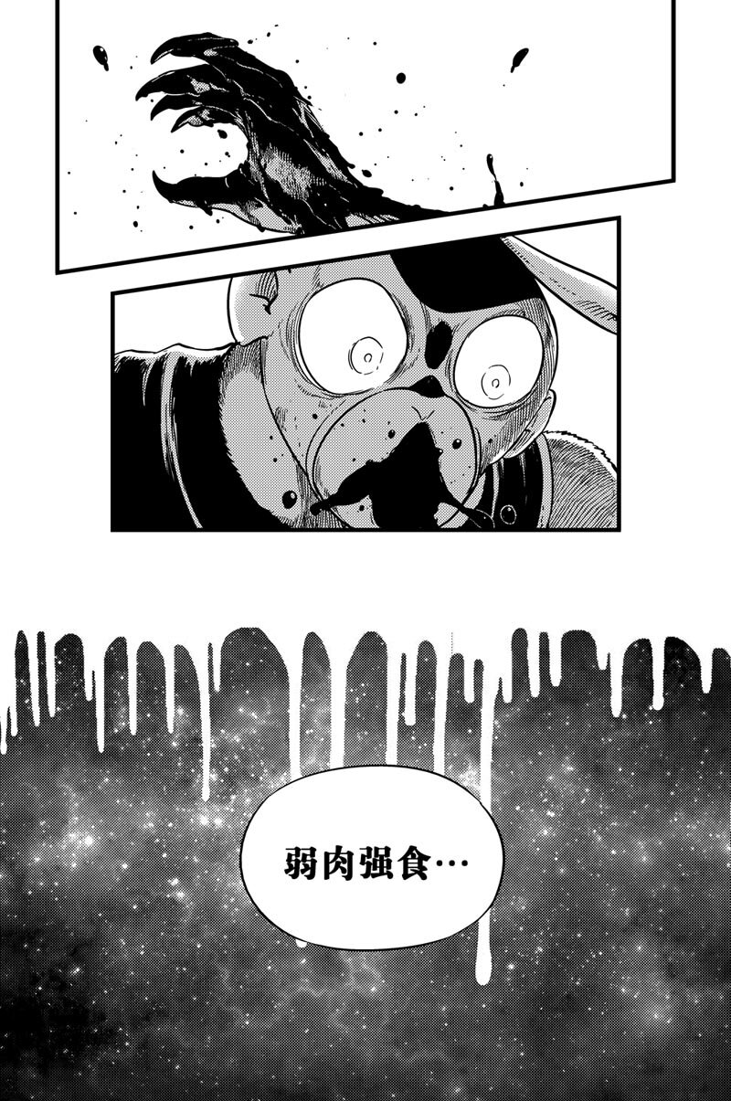 060 星系的规则-第60话