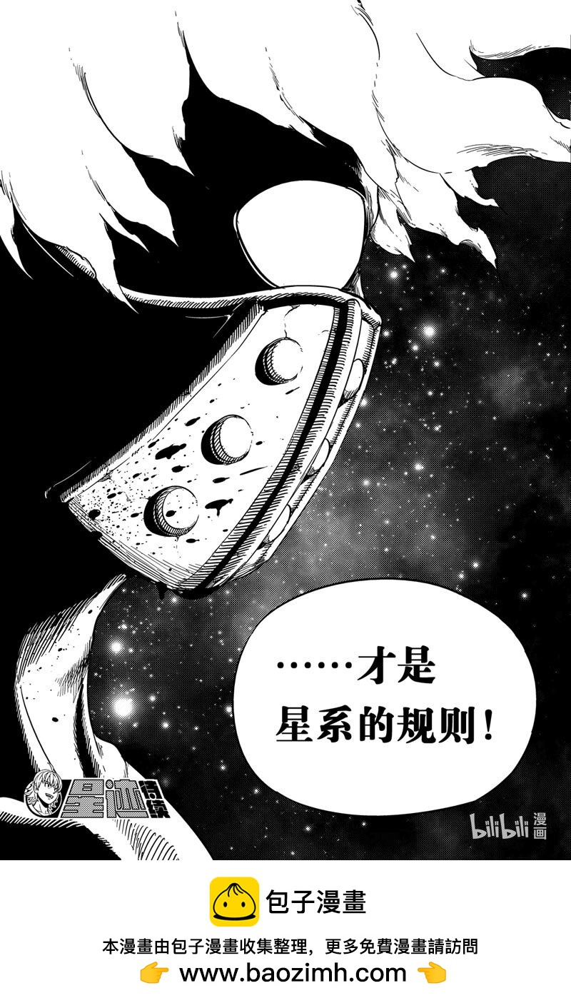 060 星系的规则-第60话