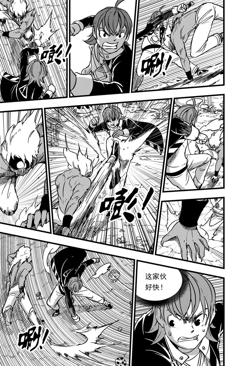 060 星系的规则-第60话