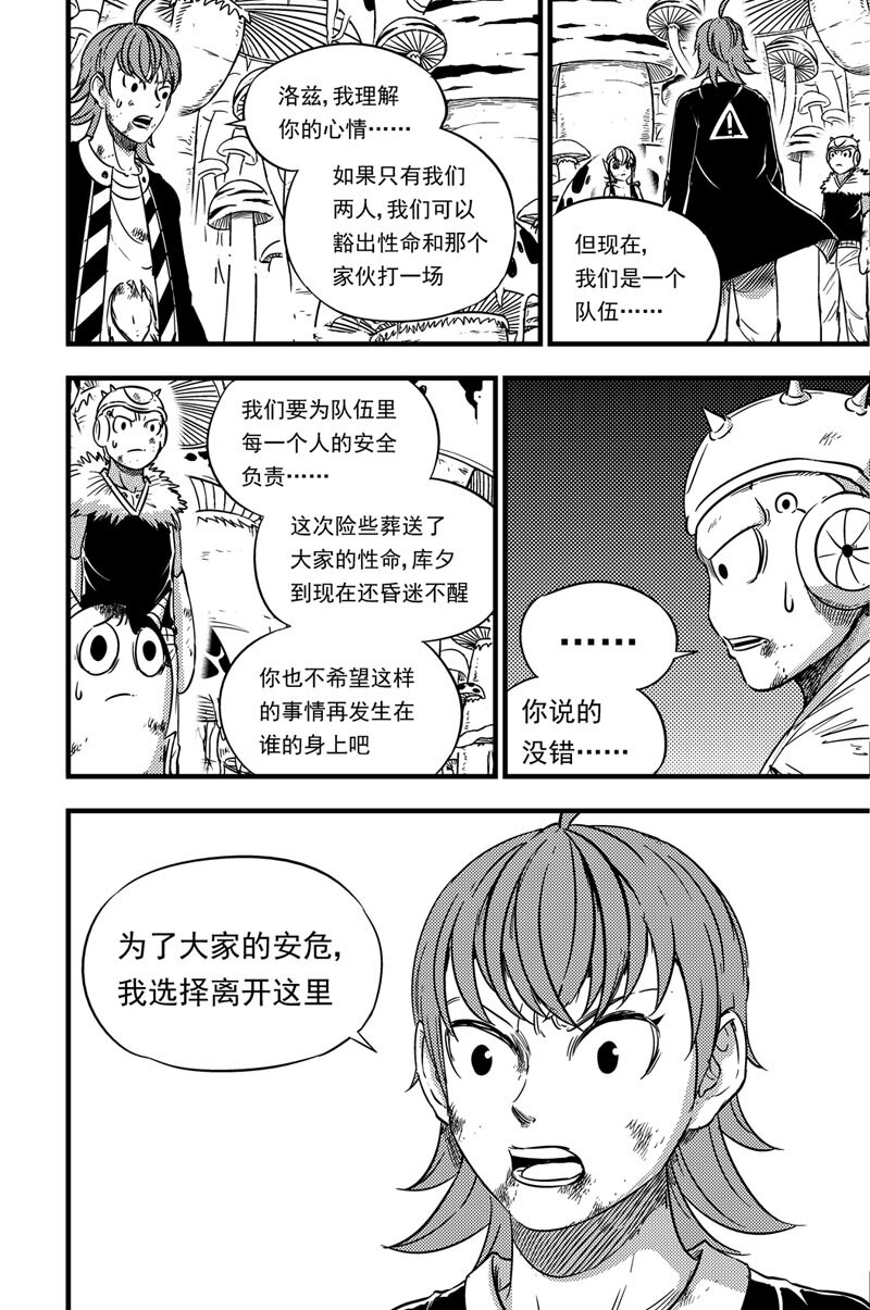 062 备战-第62话
