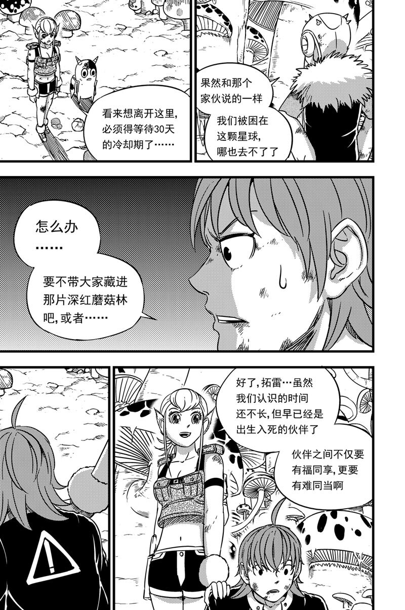 062 备战-第62话