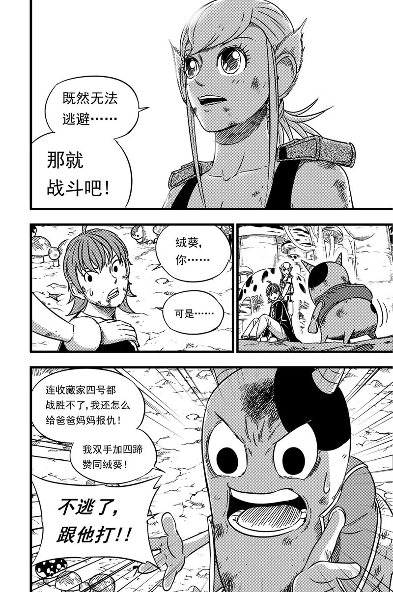 062 备战-第62话