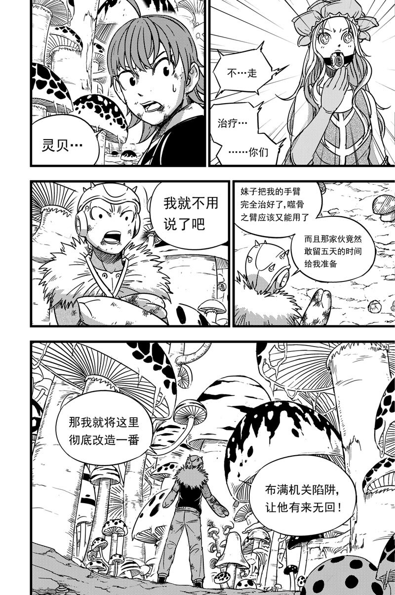 062 备战-第62话
