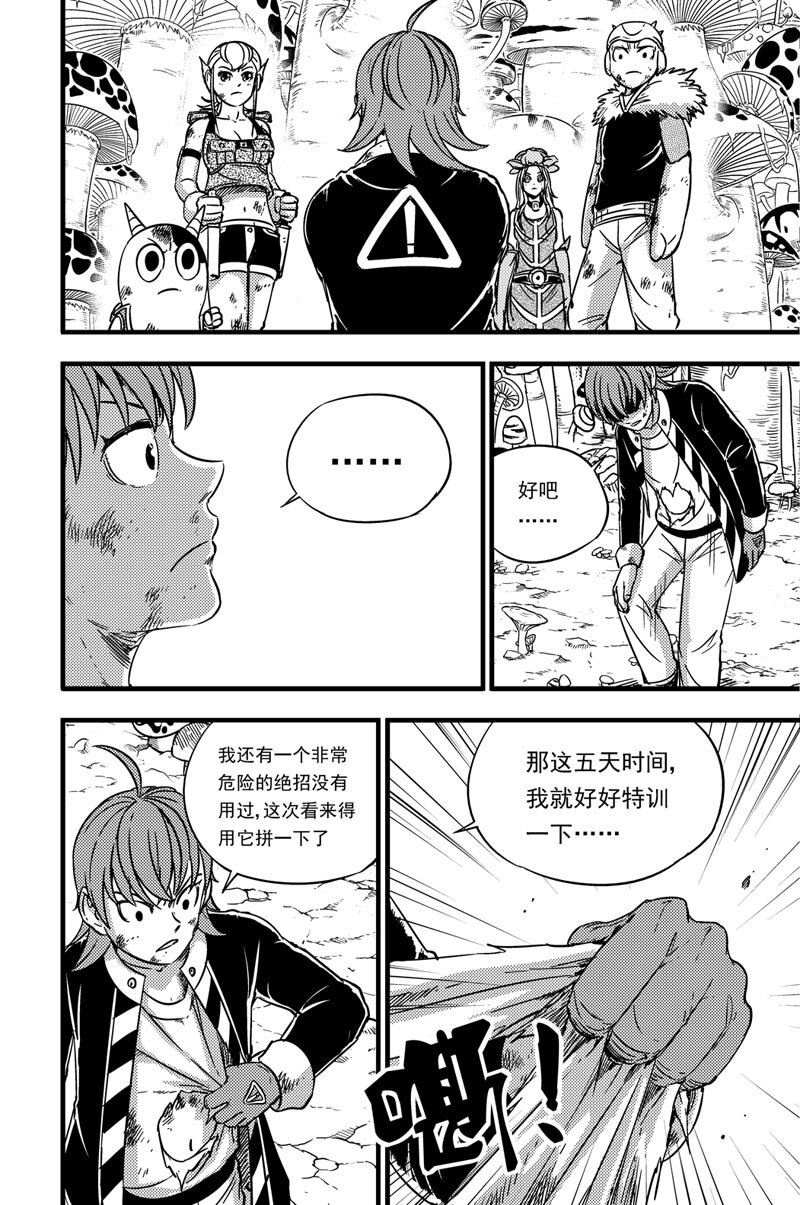 062 备战-第62话
