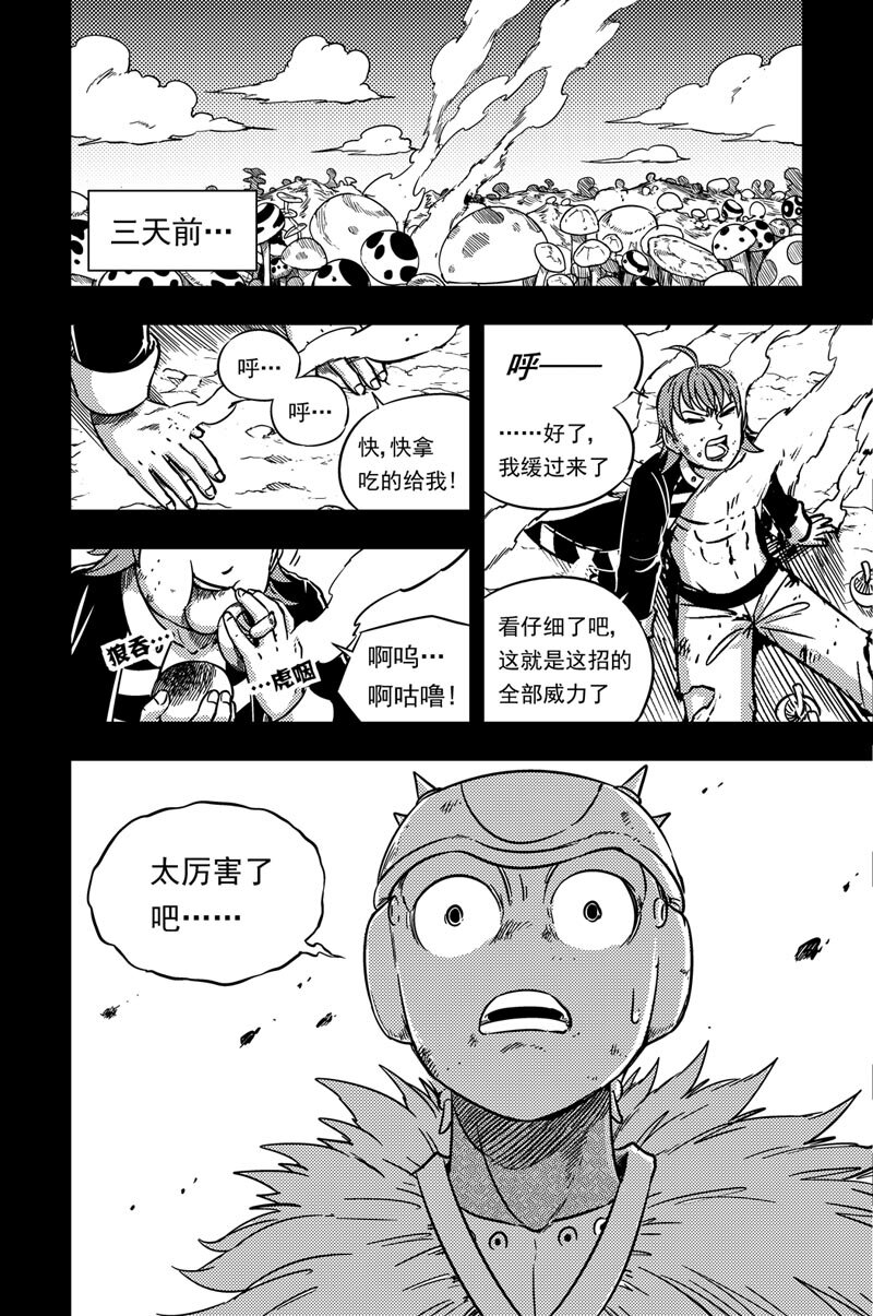 064 超负荷-第64话