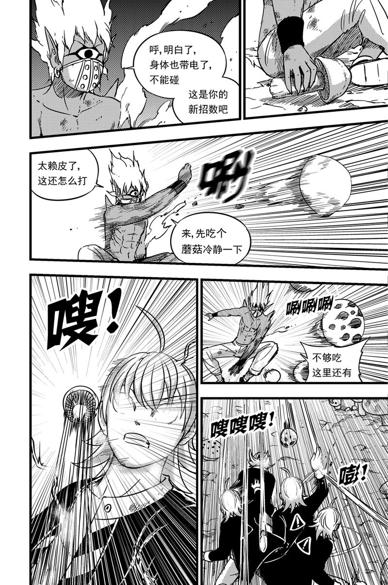 064 超负荷-第64话