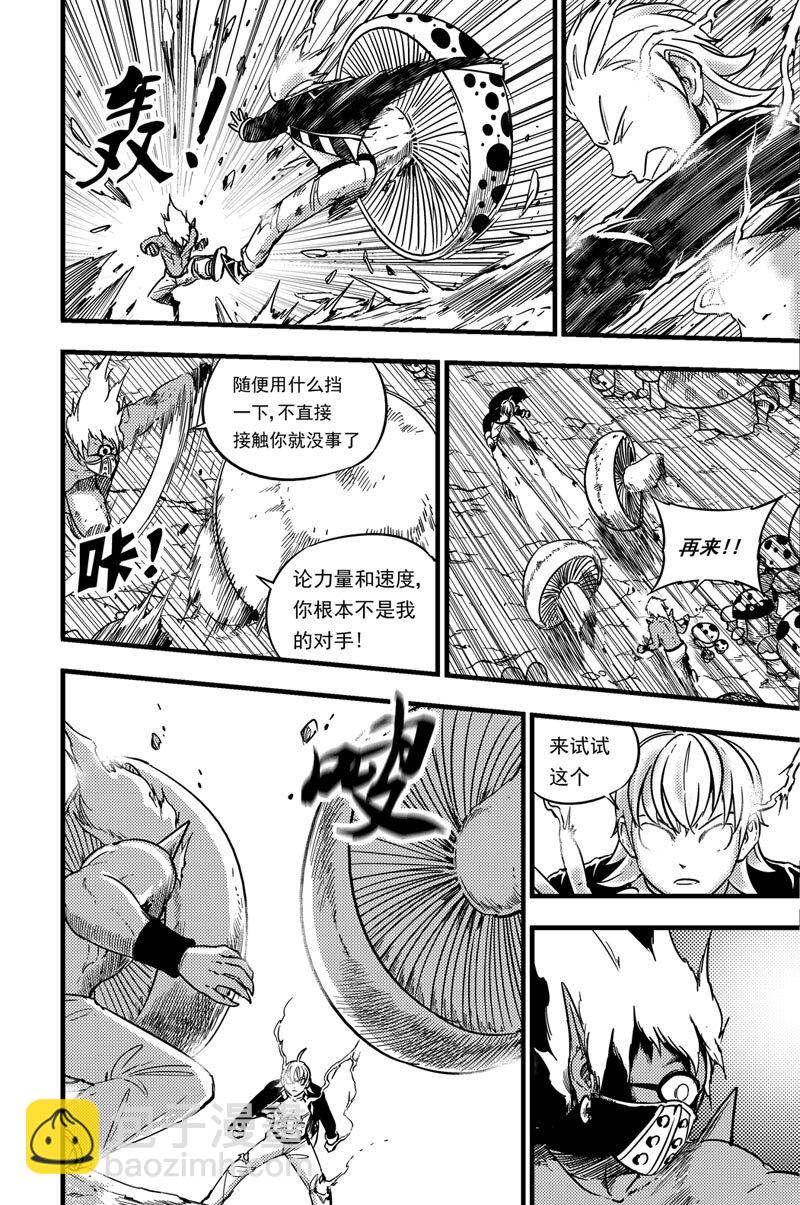 064 超负荷-第64话