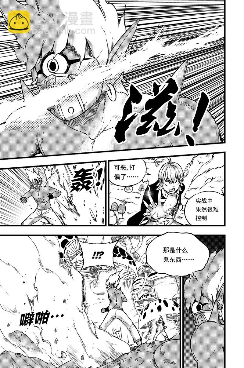 064 超负荷-第64话