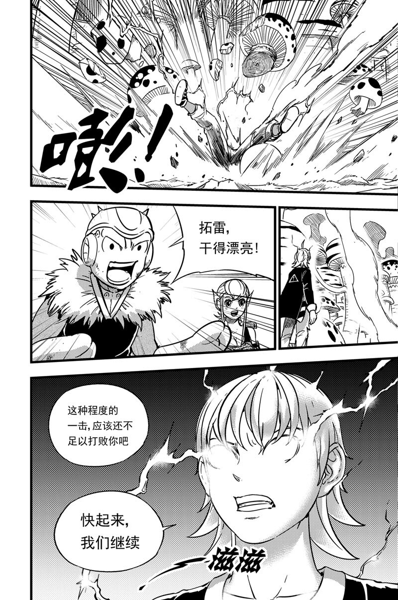 064 超负荷-第64话