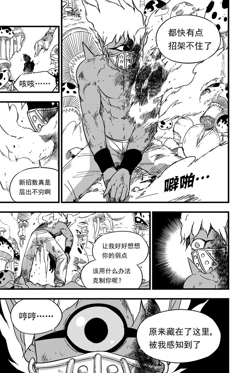 064 超负荷-第64话