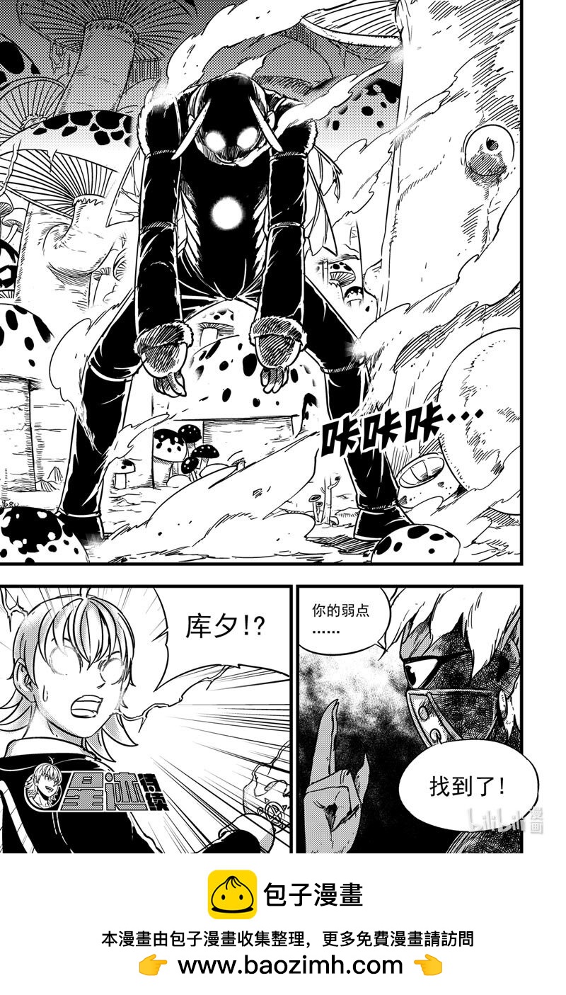 064 超负荷-第64话