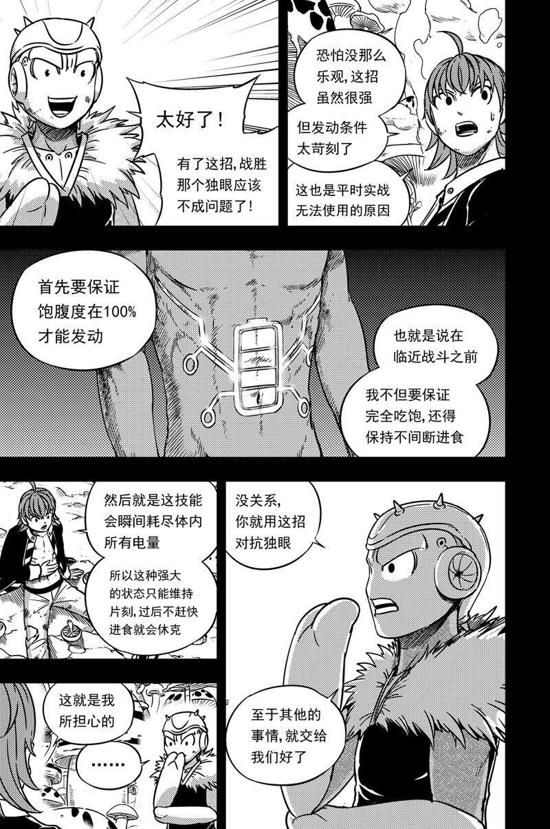 064 超负荷-第64话