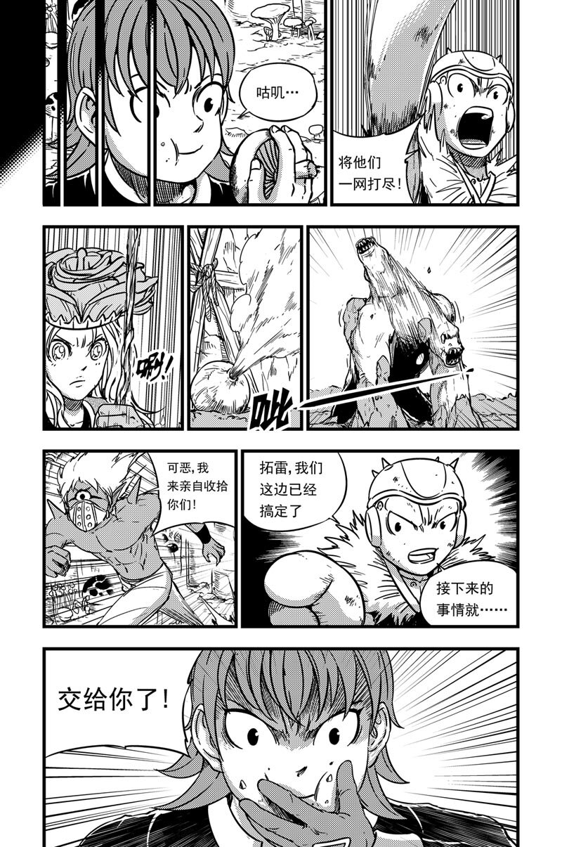064 超负荷-第64话