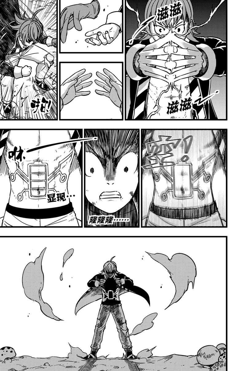 064 超负荷-第64话