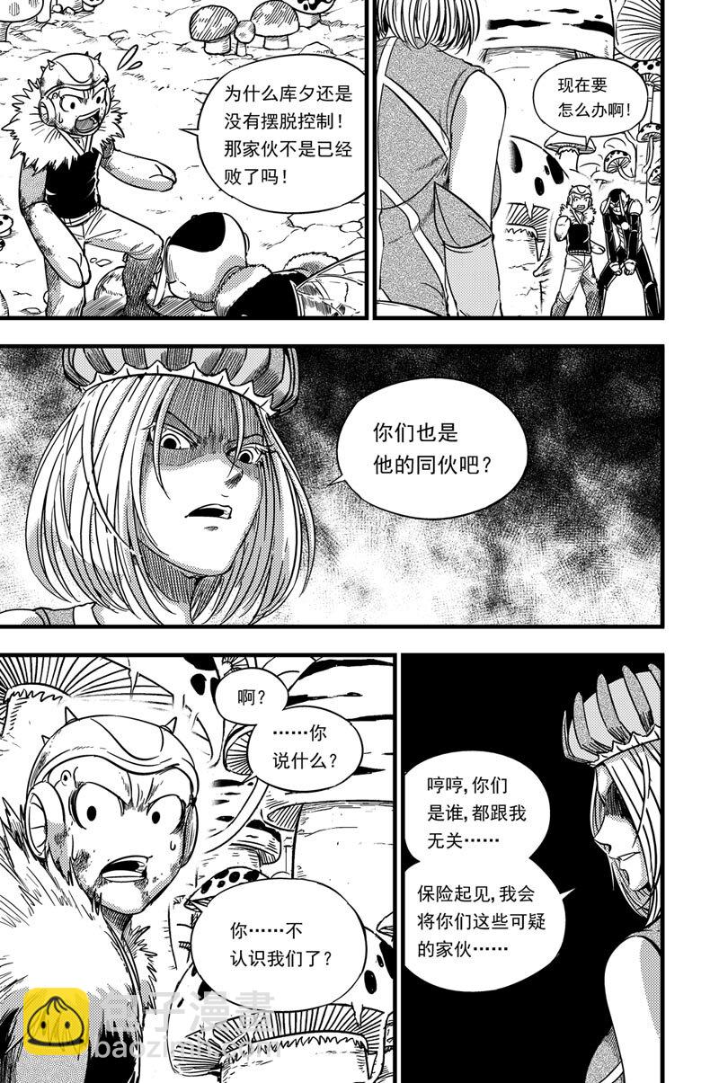 066 寒冬女王-第66话