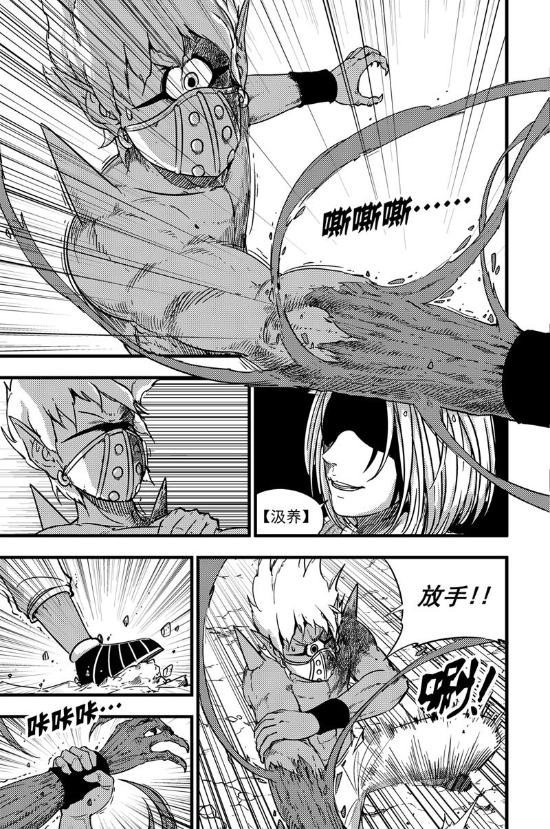 066 寒冬女王-第66话