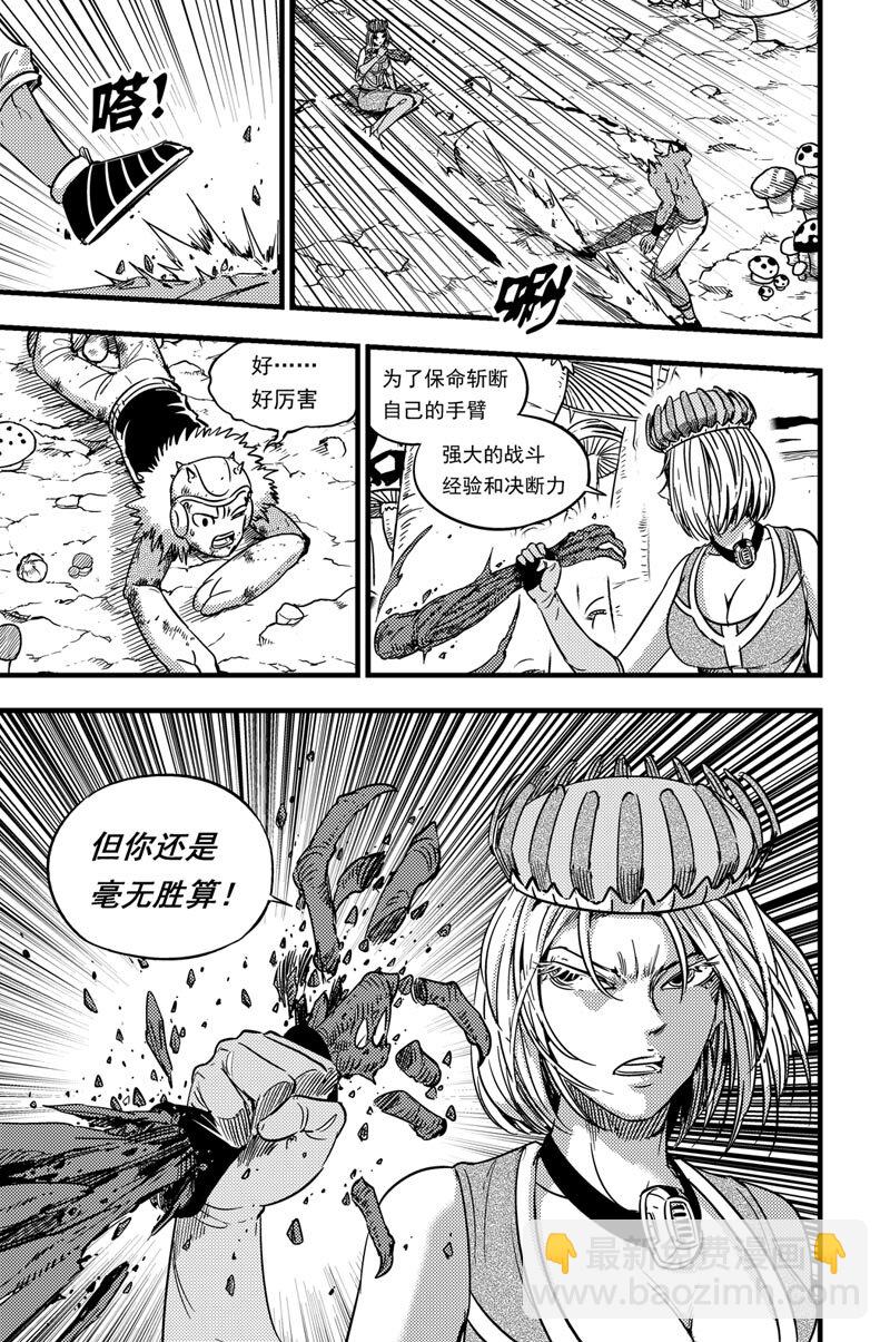 066 寒冬女王-第66话