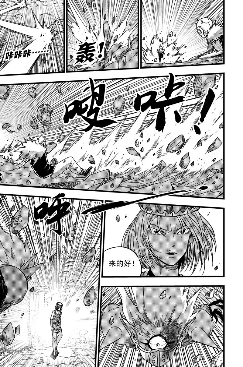 066 寒冬女王-第66话