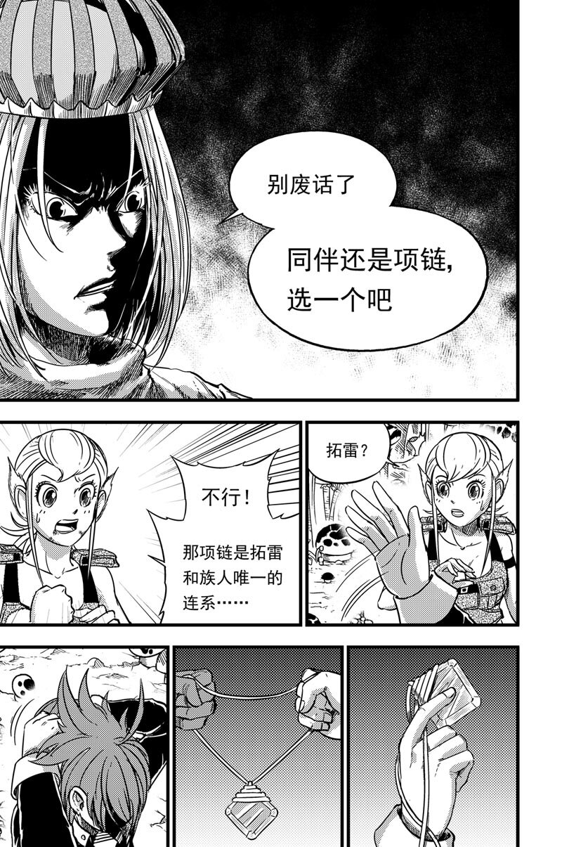 068 选择-第68话