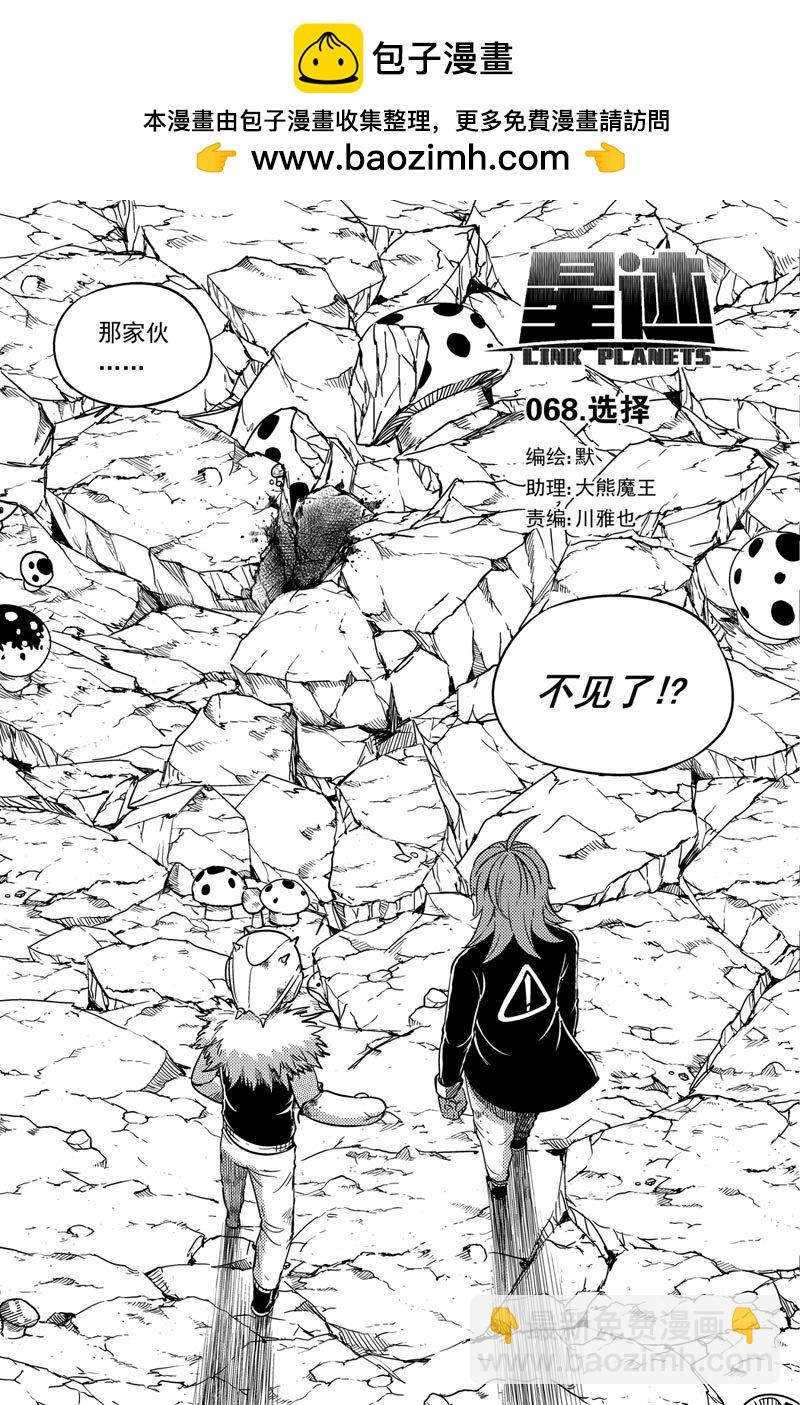 068 选择-第68话