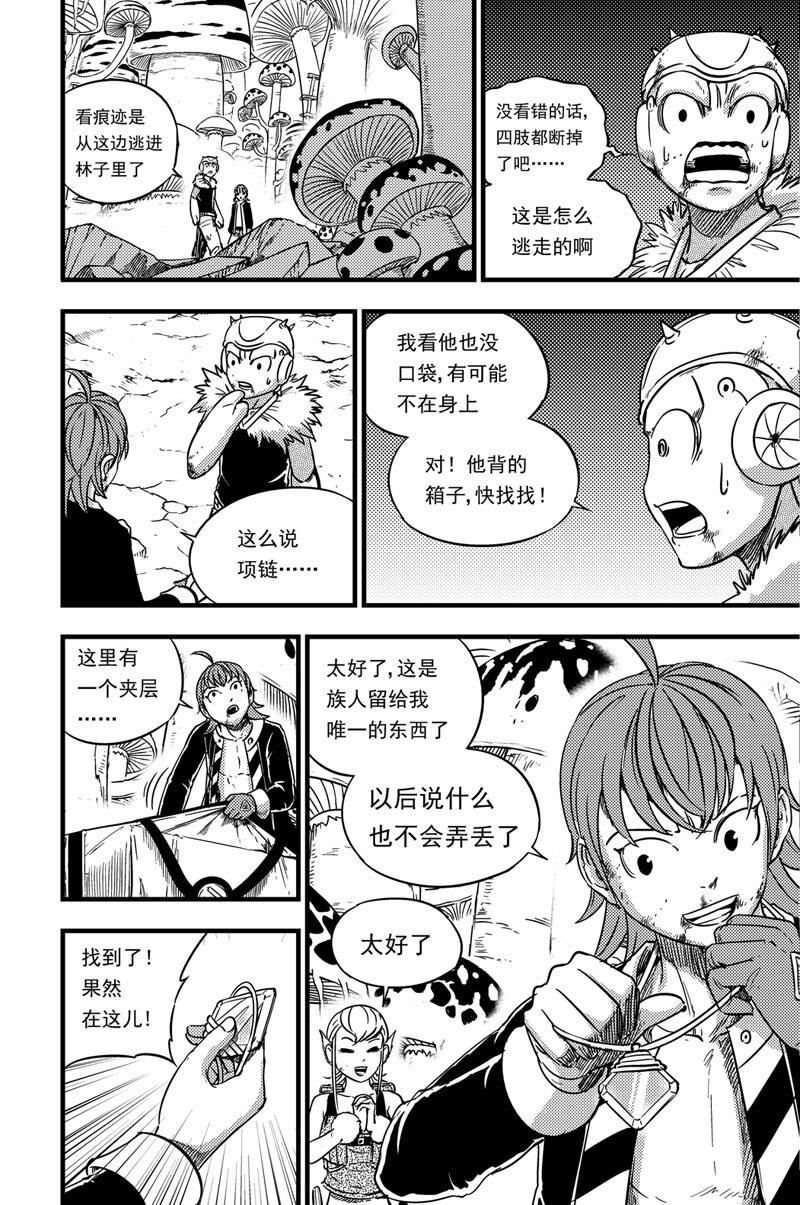 068 选择-第68话