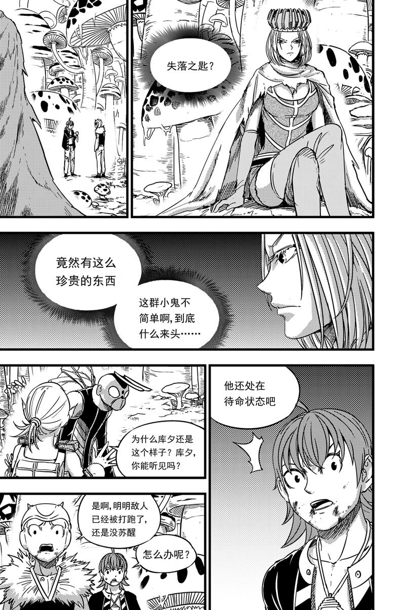 068 选择-第68话