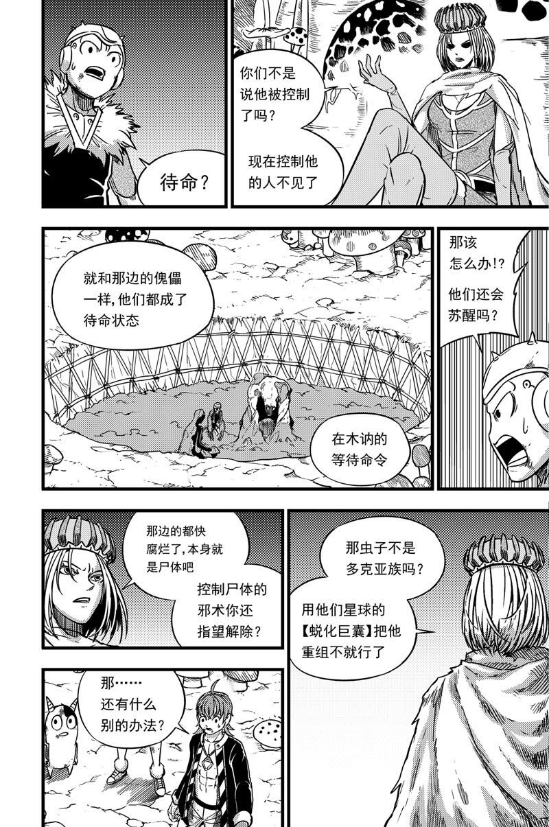 068 选择-第68话