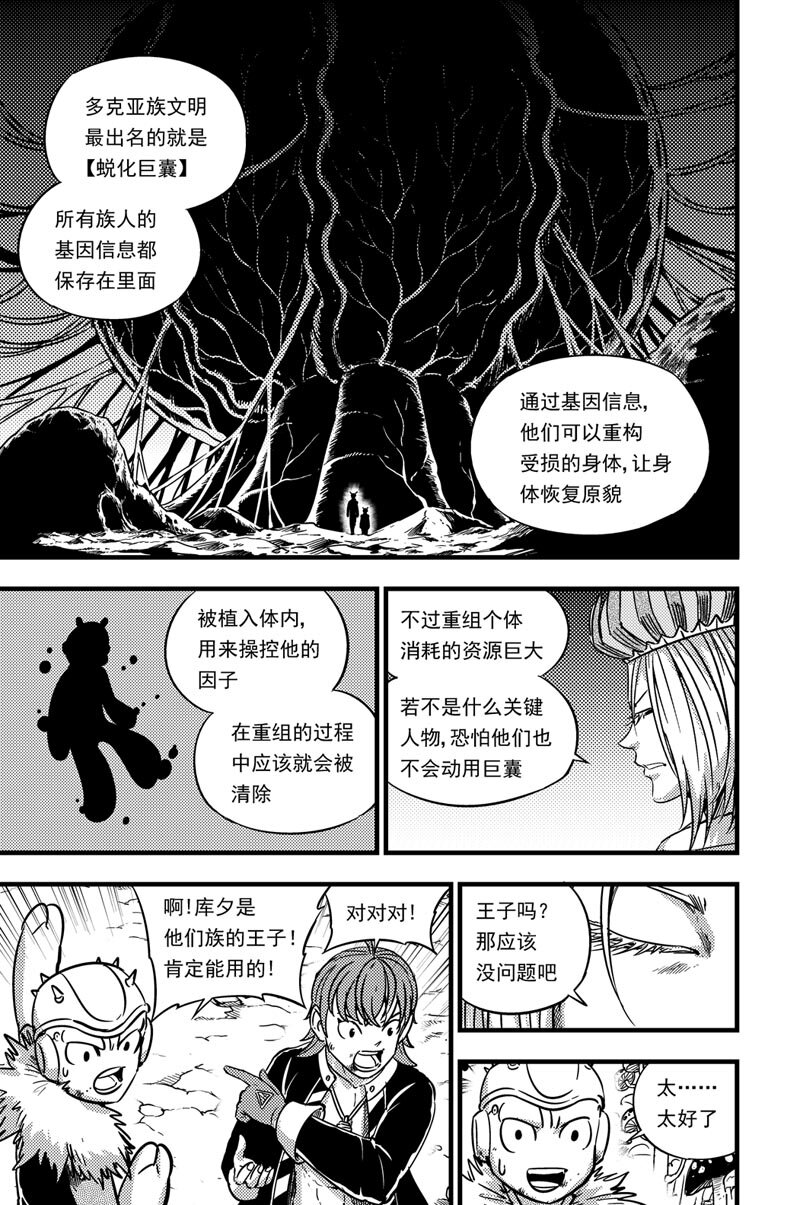 068 选择-第68话