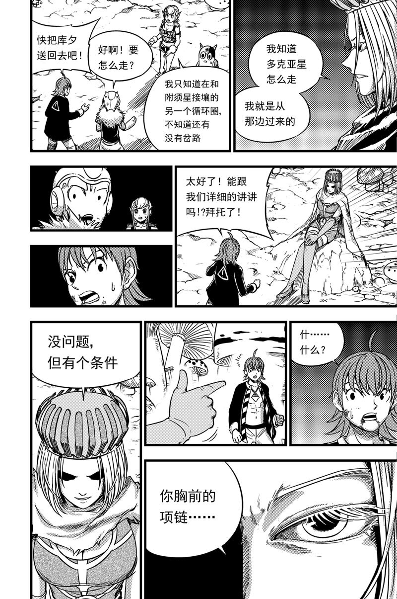 068 选择-第68话