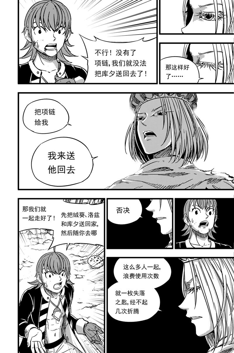 068 选择-第68话