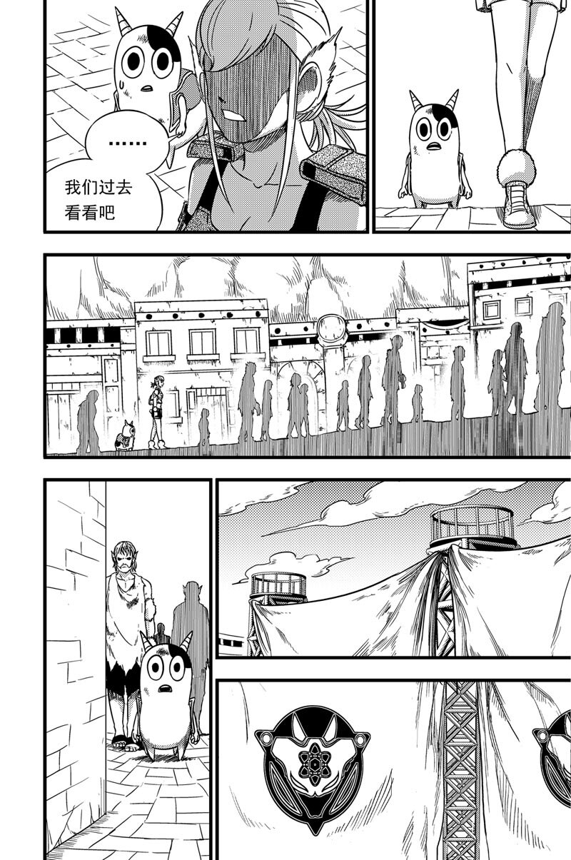 070 绒腕星-第70话