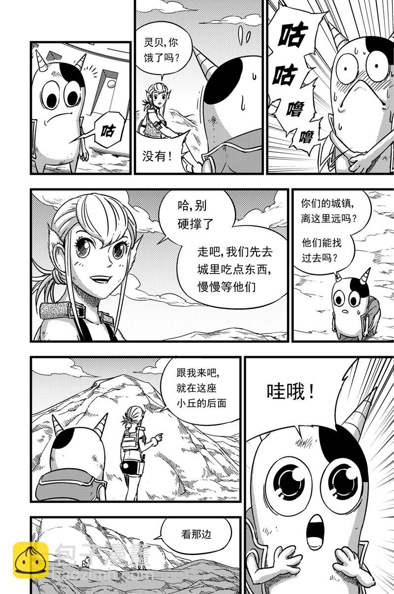 070 绒腕星-第70话