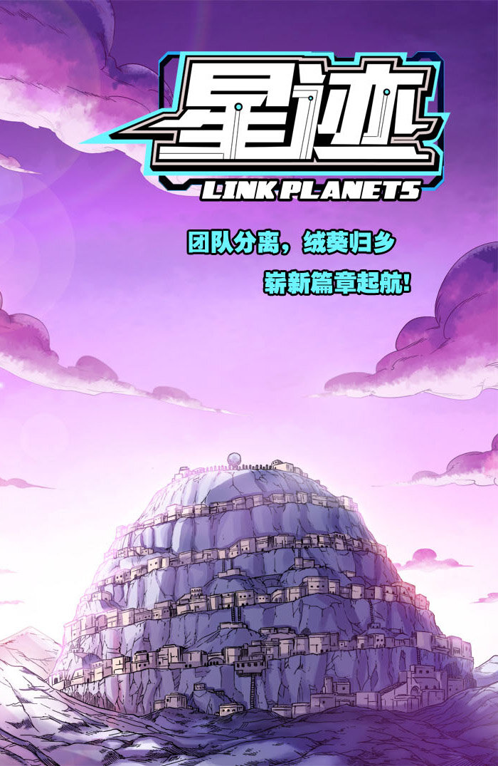 070 绒腕星-第70话