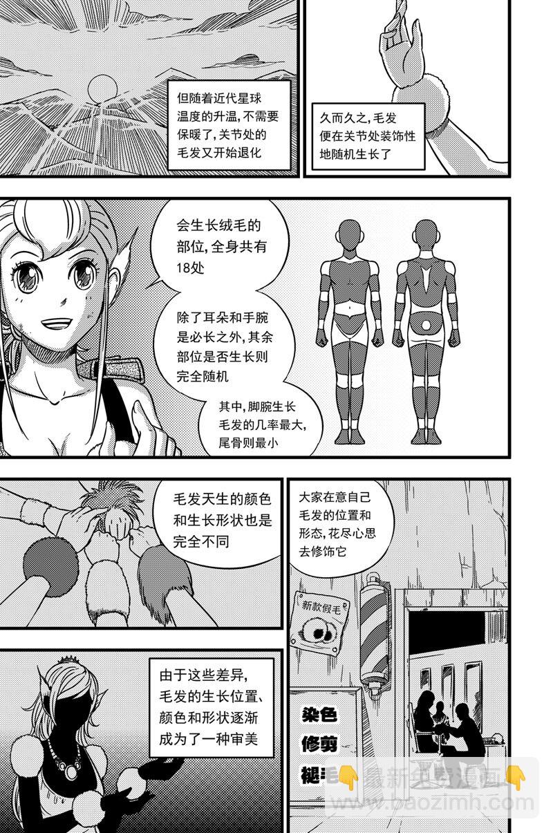 070 绒腕星-第70话