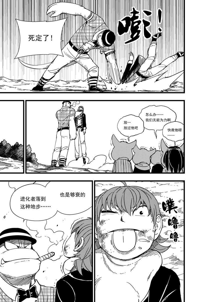 008 耗尽-第8话