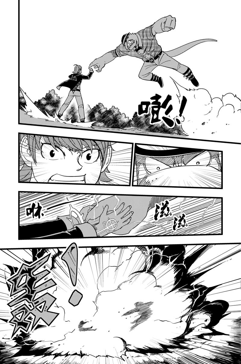 008 耗尽-第8话