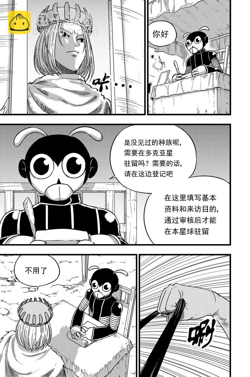 072 多克亚星-第72话